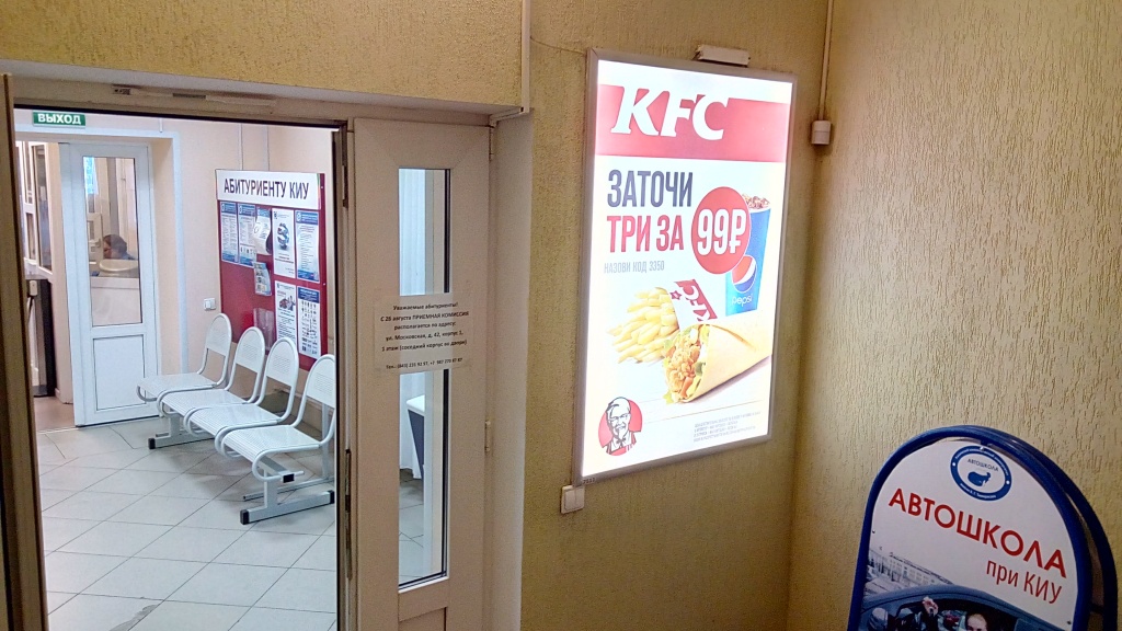 Заточи 3 за 99 - выигрышная акция от KFC