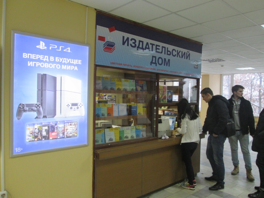 Реклама Sony PlayStation в учебных заведениях