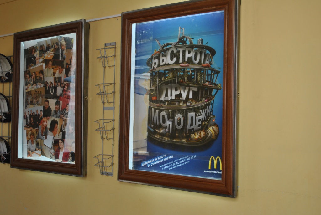 Проводим очередную крупную рекламную кампанию для крупнейшей Сети ресторанов быстрого питания «McDonalds».