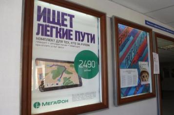 Планшет от «МегаФон» за 2 490 рублей