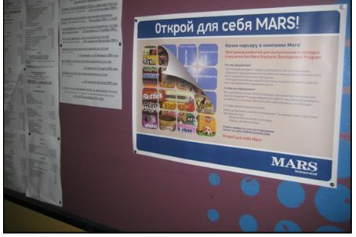 Размещаем рекламные материалы корпорации MARS в вузах 42-х регионов России