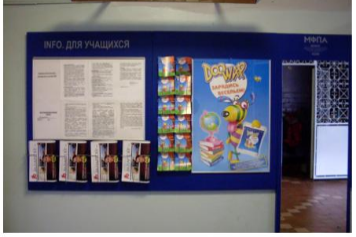 Рекламная кампания Harry’s в московских школах.