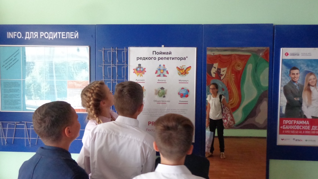 PROFI.RU рассказал учащимся школ Москвы, где поймать редкого репетитора