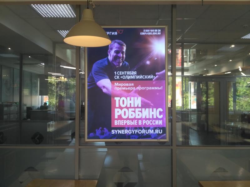 Тони Роббинс впервые в России!