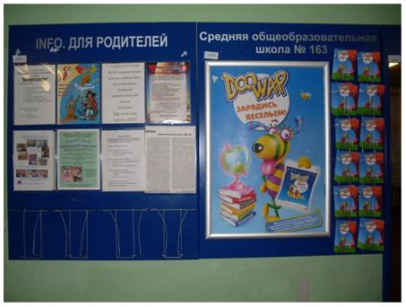 Рекламная кампания Harry’s в московских школах.