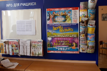 В Московских школах стартует рекламная кампания посвященная анонсированию детского мюзикла «Звуки Музыки».