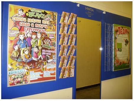 В 450 школах Москвы стартует рекламная кампания «Лаборатории Игр» - «Street Beans»