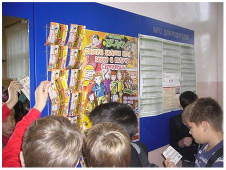 В 450 школах Москвы стартует рекламная кампания «Лаборатории Игр» - «Street Beans»
