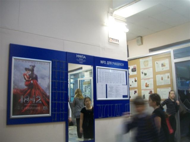 Рекламируем фильм «1812» кинокомпании Централ Партнершип в школах России.