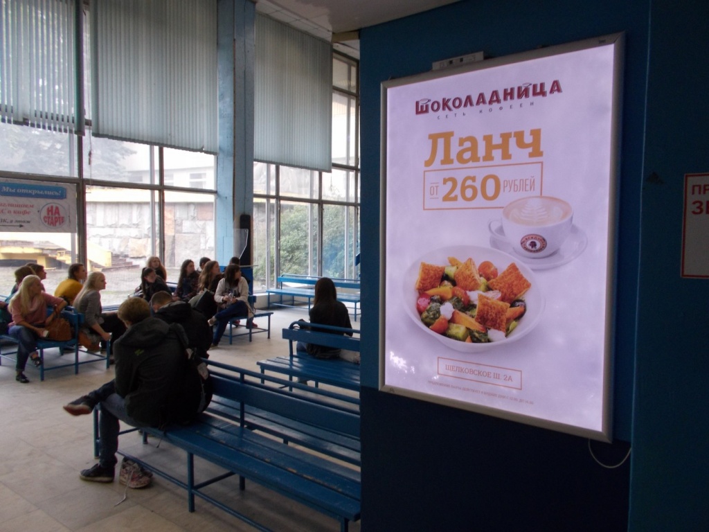 Шоколадница, Андерсон и Баскин Робинс, в сентябре выбрали рекламу в ВУЗах Москвы и Санкт-Петербурга